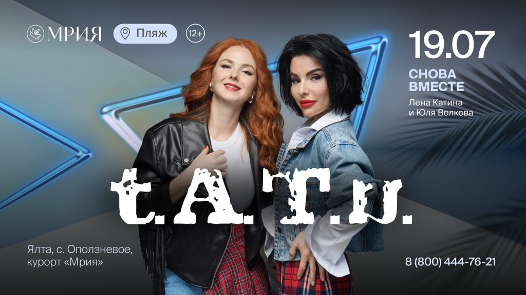 El dúo ruso t.A.T.u. anuncia su regreso a los escenarios