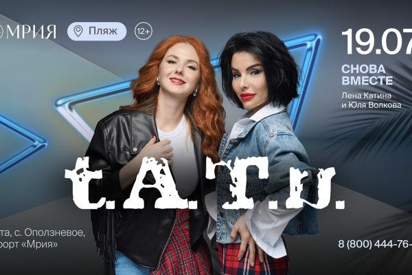 El dúo ruso t.A.T.u. anuncia su regreso a los escenarios